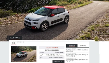 3... 2... 1... We Have A Lift Off! Νέο GOCAR.