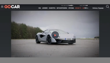 3... 2... 1... We Have A Lift Off! Νέο GOCAR.