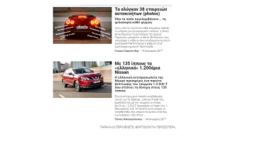 3... 2... 1... We Have A Lift Off! Νέο GOCAR.