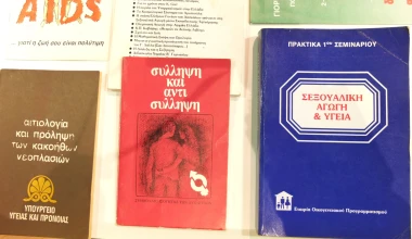 Η Ελλάδα των 80s αναβιώνει στην Τεχνόπολη