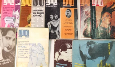 Η Ελλάδα των 80s αναβιώνει στην Τεχνόπολη