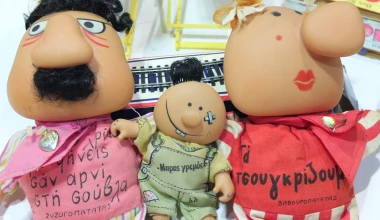 Η Ελλάδα των 80s αναβιώνει στην Τεχνόπολη