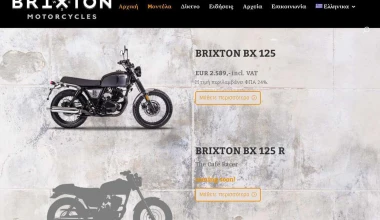 Ανακαλύψτε τις μοτοσικλέτες Brixton