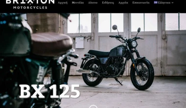 Ανακαλύψτε τις μοτοσικλέτες Brixton