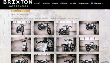 Ανακαλύψτε τις μοτοσικλέτες Brixton