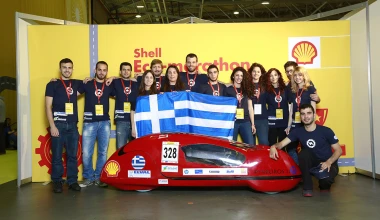 Έτοιμες οι ελληνικές ομάδες για τον 33o Μαραθώνιο Οικονομίας της Shell