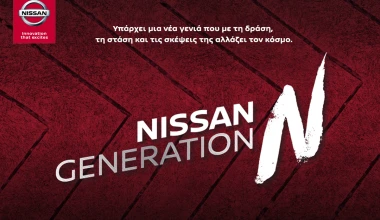 Οι νικητές του GENERATION N