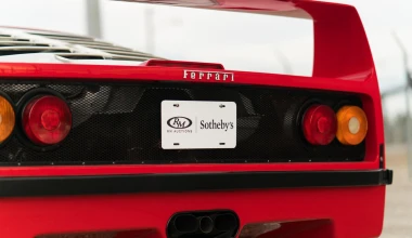Χορταστικό άλμπουμ για τα 30 χρόνια Ferrari F40