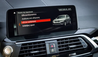 ΟΔΗΓΟΥΜΕ: BMW X3 και 6 Gran Turismo (video)