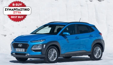 ΣΥΝΑΡΠΑΣΤΙΚΟ ΣΤΥΛ: Hyundai Kona