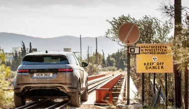 Ισθμός, ράγες τραίνου και νέο Evoque: ένας εντυπωσιακός συνδυασμός!