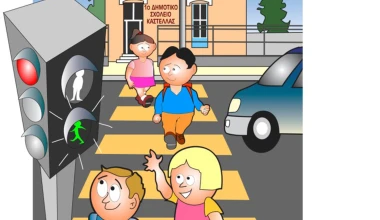 «Περπατώ και Ποδηλατώ στο δρόμο με ασφάλεια»