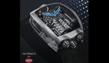 Θα έδινες 250.000 € για αυτό το ρολόι 