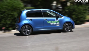 Δοκιμή: Skoda CITIGOe IV - Electric in the real world
