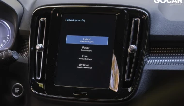 Δοκιμή: Volvo XC40 T5 Recharge – 262 ίπποι, κατανάλωση 1,8 lt/100 km και 50 km μόνο με ρεύμα!