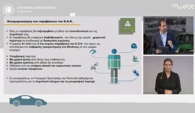 Το Εθνικό Σχέδιο Δράσης για την Οδική Ασφάλεια: Όλες οι αλλαγές που έρχονται (video)