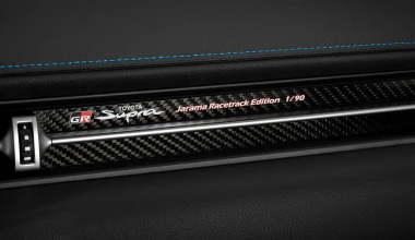 Toyota GR Supra με στυλ… Jarama