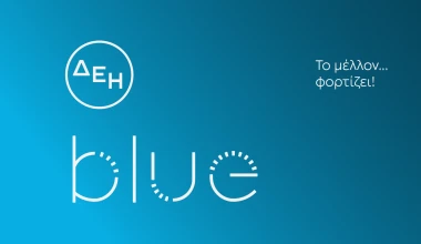 ΔΕΗ blue: 10.000 φορτιστές ηλεκτρικών αυτοκινήτων μέχρι το 2026