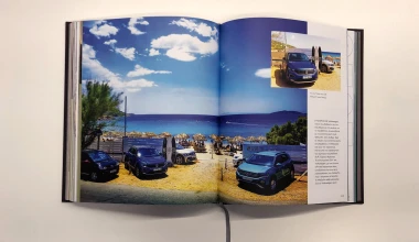 Kosmocar: Η ιστορία μισού αιώνα σε ένα υπέροχο λεύκωμα