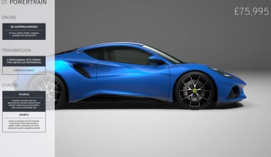 Πόσο κοστίζει η νέα Lotus Emira των 400 ίππων;