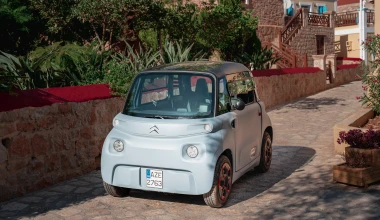 Χάλκη: Ένα πράσινο νησί με τη σφραγίδα της Citroën (video)