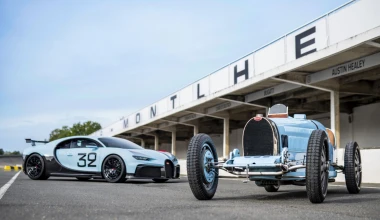 Έτοιμη η Bugatti Chiron Pur Sport Grand Prix – Δείτε πόσο κοστίζει [video]