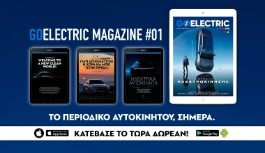 0-100 GOCAR Issues: To Top 10 των Features stories μας