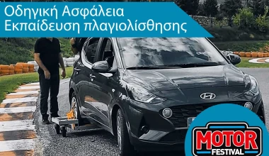 20ο Motor Festival: Ξανά στο ΟΑΚΑ ο μηχανοκίνητος αθλητισμός
