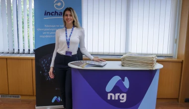 3ο Electric Vehicle Conference: Οι ελληνικές επιχειρήσεις στην εποχή της ηλεκτροκίνησης