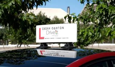 Αποκλειστικό: Η πρώτη σχολή οδηγών στην Ελλάδα με Tesla!