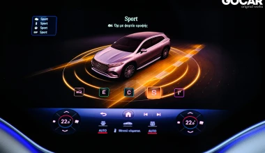 Δοκιμή Mercedes-Benz EQS 450 4MATIC: Σοφέρ, απολύεσαι!