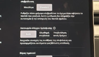 Είδαμε το νέο Tesla Model Y στην Ελλάδα – Οι πρώτες εικόνες