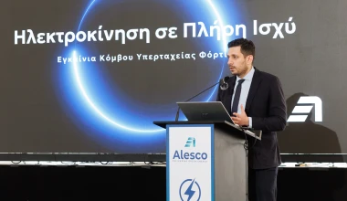 Ο ισχυρότερος φορτιστής στην Ελλάδα – 600 kW σε περιοχή-έκπληξη