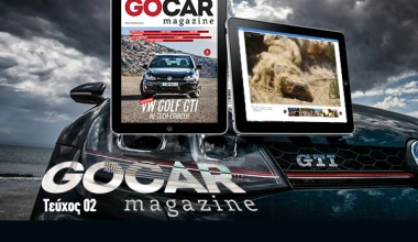 GOCAR Magazine: Κυκλοφόρησε το 2o τεύχος 