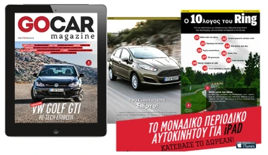 GOCAR Magazine: Κυκλοφόρησε το 2o τεύχος