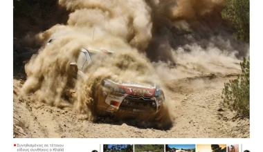 GOCAR Magazine: Κυκλοφόρησε το 2o τεύχος