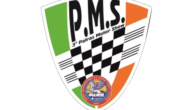 3ο Patras Motor Show