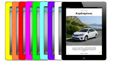 GOCAR Magazine 03: SUPER Καλοκαιρινό τεύχος 