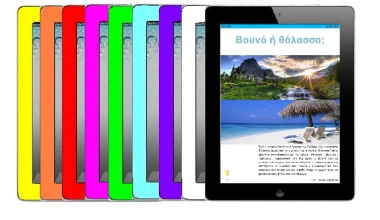 GOCAR Magazine 03: SUPER Καλοκαιρινό τεύχος