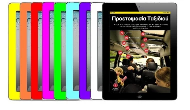 GOCAR Magazine 03: SUPER Καλοκαιρινό τεύχος 