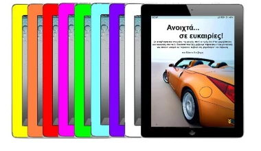 GOCAR Magazine 03: SUPER Καλοκαιρινό τεύχος 