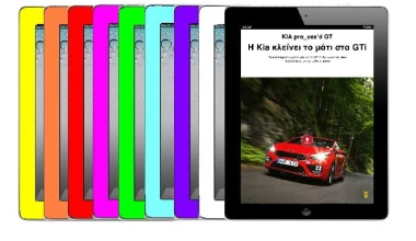 GOCAR Magazine 03: SUPER Καλοκαιρινό τεύχος 