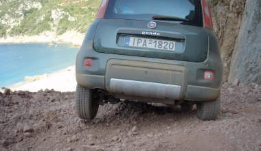 Διακοπές με Fiat Panda 4x4 1.3 MTJ