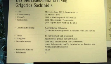 Ντουμάνια και μπερκέτια