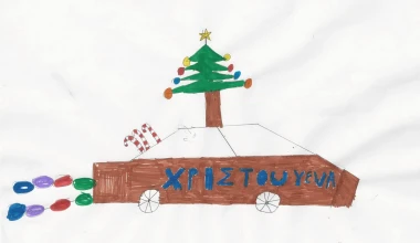 Το αυτοκίνητο του Άι Βασίλη