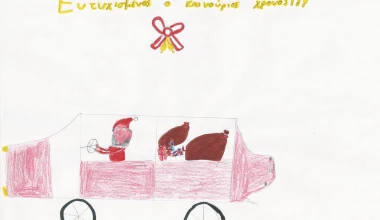 Το αυτοκίνητο του Άι Βασίλη