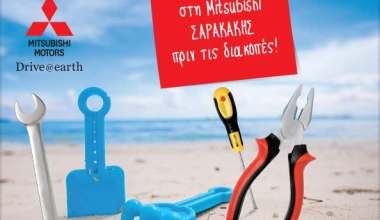 Καλοκαιρινές προσφορές για Honda & Mitsubishi
