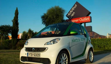 Διακοπές στην ...πρίζα με Smart Electric