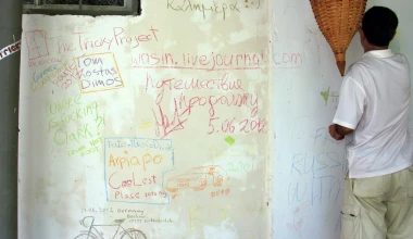 ROUTE 2012: Στο δρόμο της επιστροφής