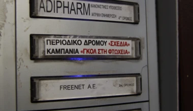 Η σχεδία της ψυχής